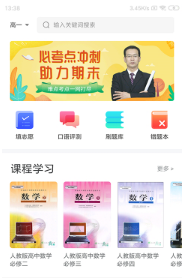 学乐佳校云_截图3