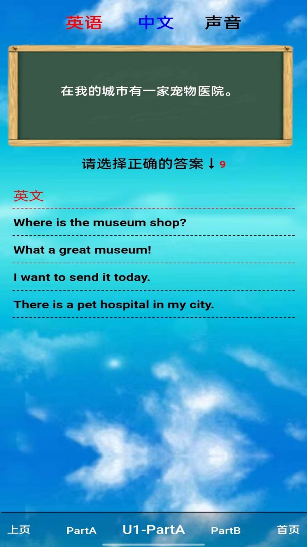 pep六年级英语上册_截图4