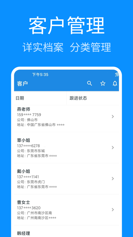 轻松拨号_截图3