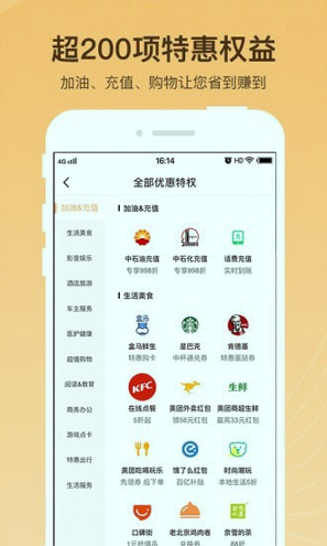 黑爵特权_截图2