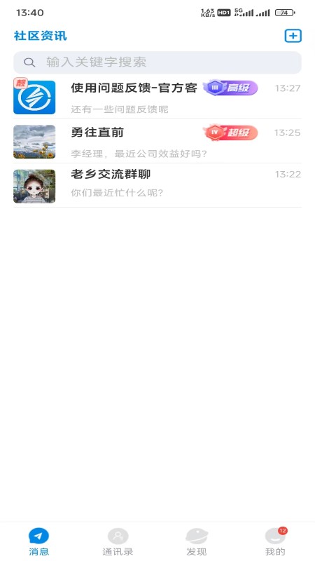 魅信_截图1