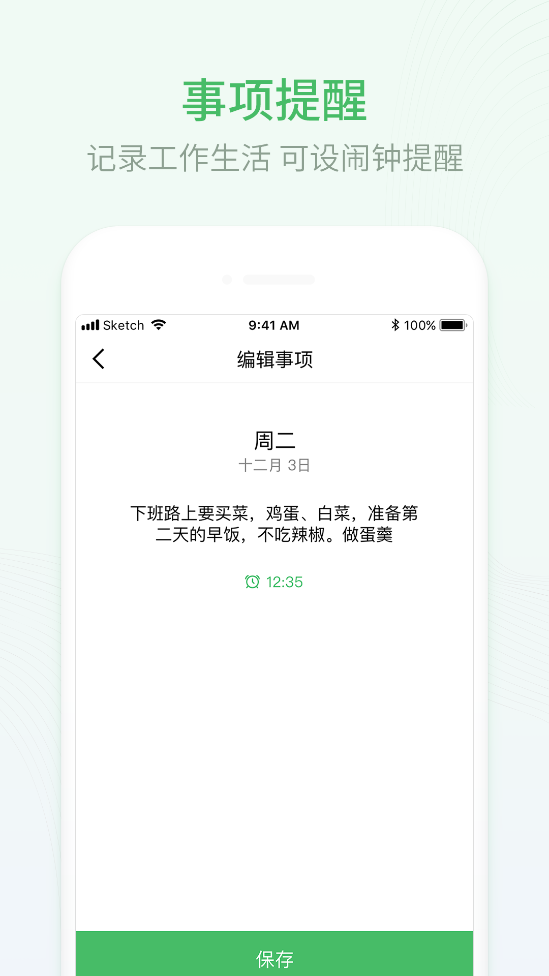 工作日历_截图1