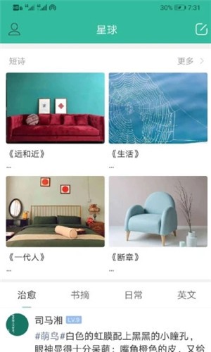 微梦_截图2