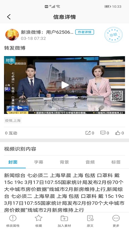 索骥_截图3