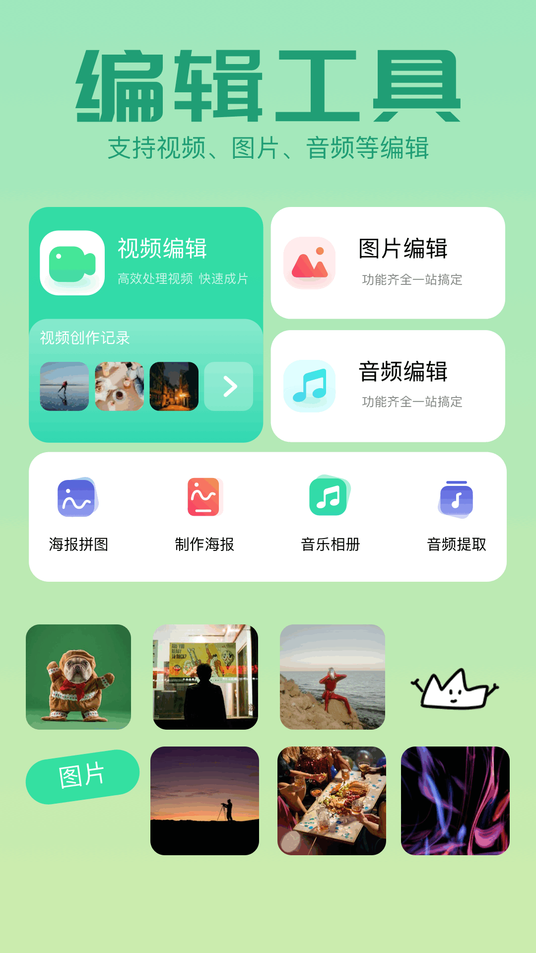 搞机工具箱_截图1