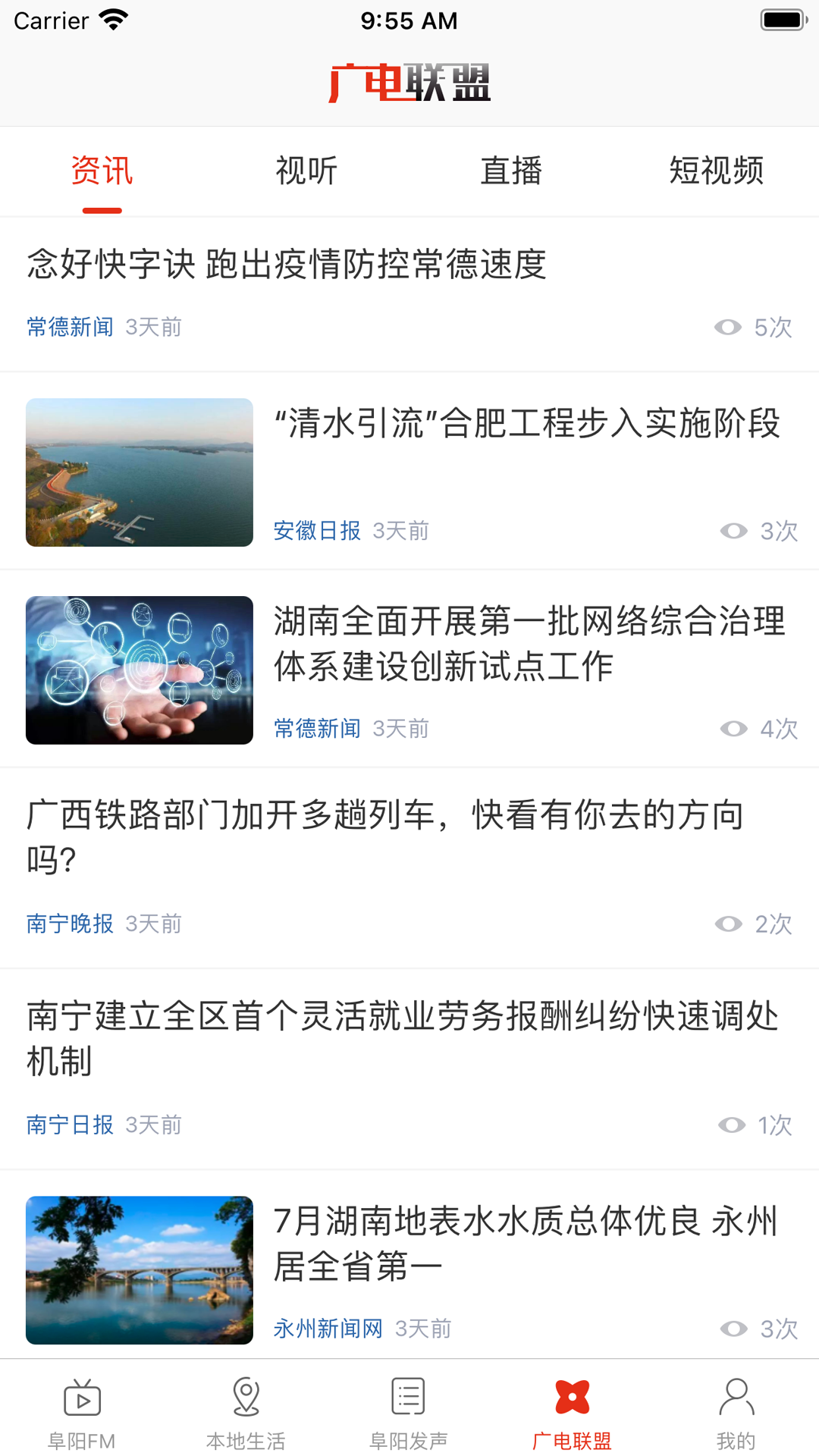 在阜阳_截图4