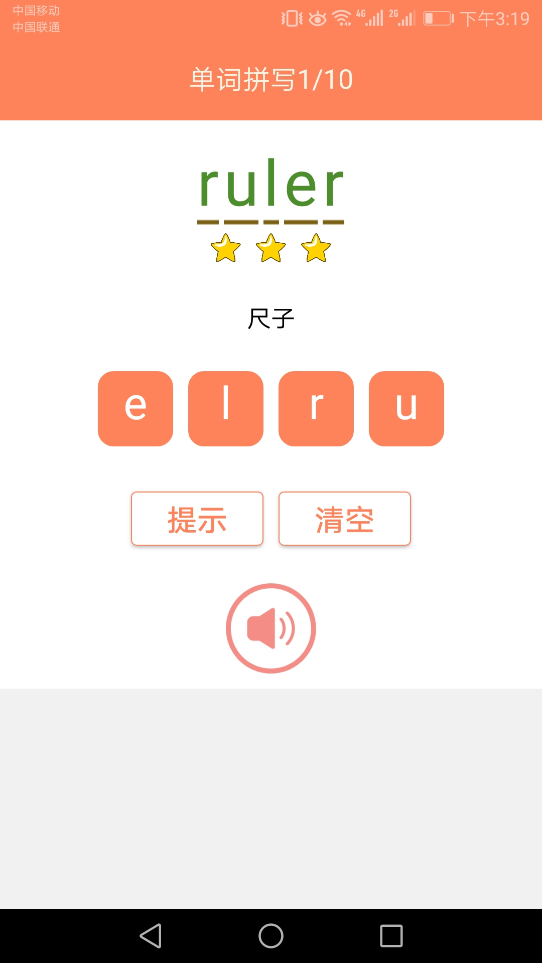 小学英语同步学_截图5