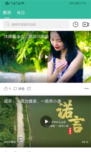 微梦_截图1