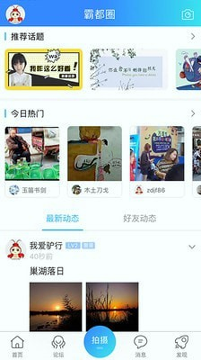 合肥论坛_截图4