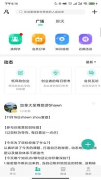 十万个创始人_截图2