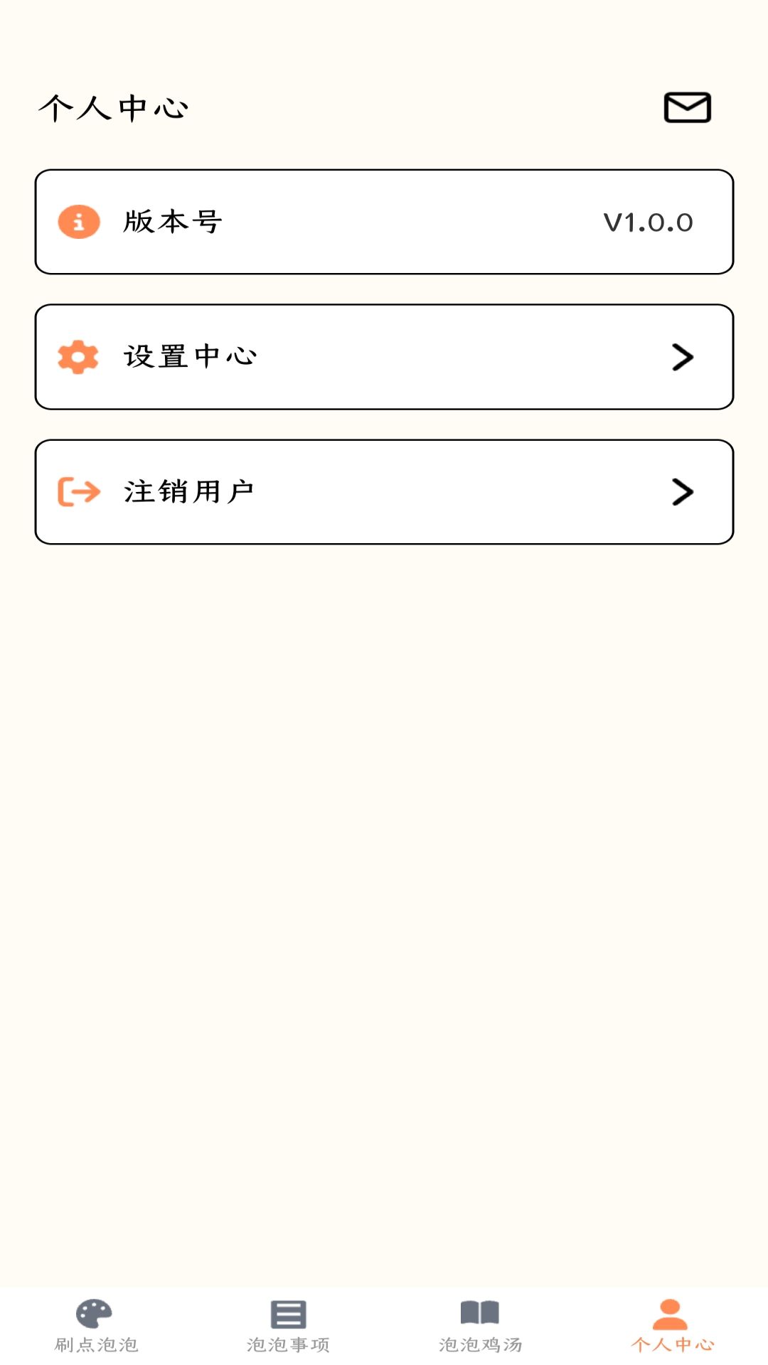 泡泡点记_截图4