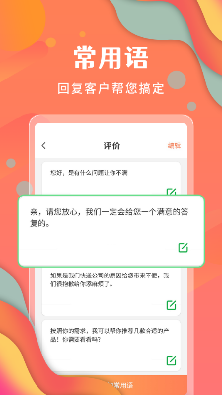 微商不折叠发圈_截图5