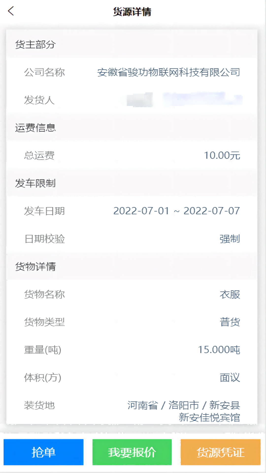 中物宝_截图3