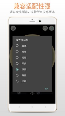 精品放大镜_截图3