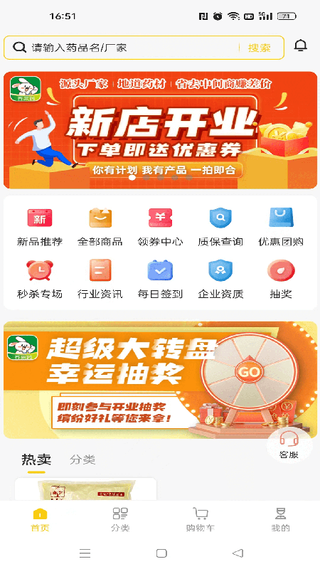 齐采药_截图1