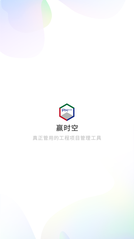 赢时空pm_截图1