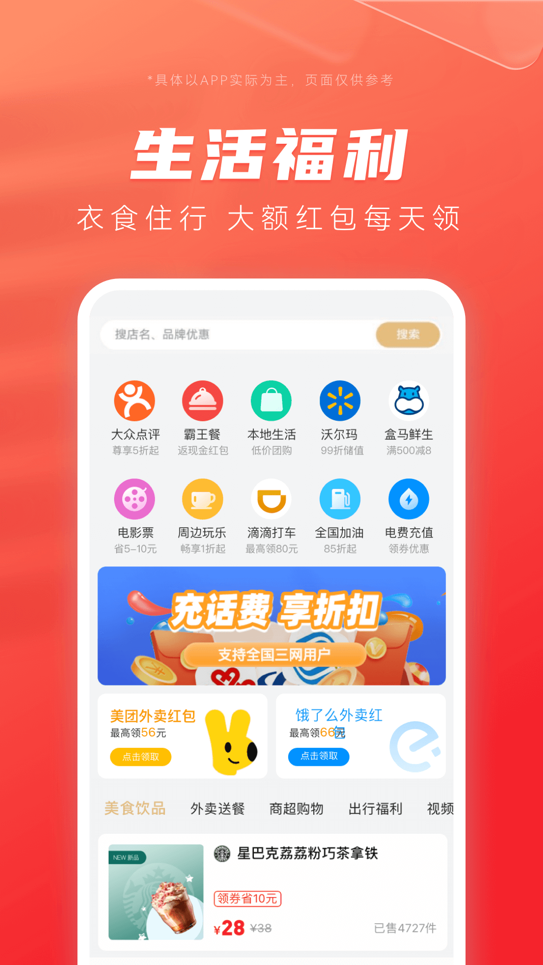 最美优惠券_截图5