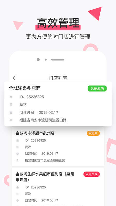 淘管家crm_截图3