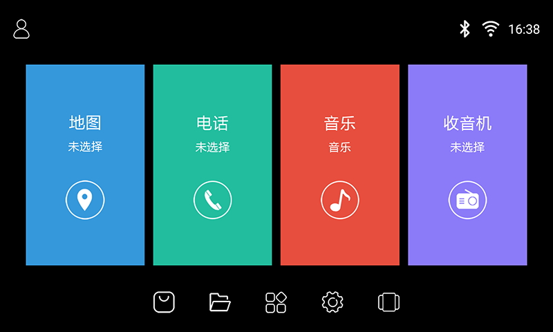 鹰信车载桌面_截图1