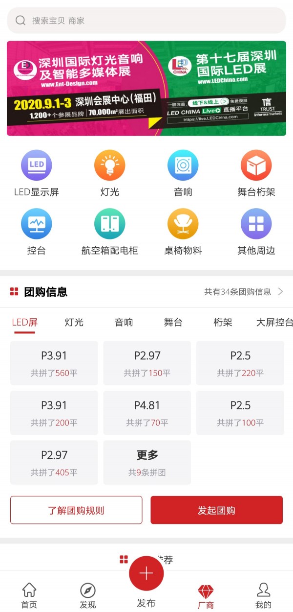 舞佰_截图2