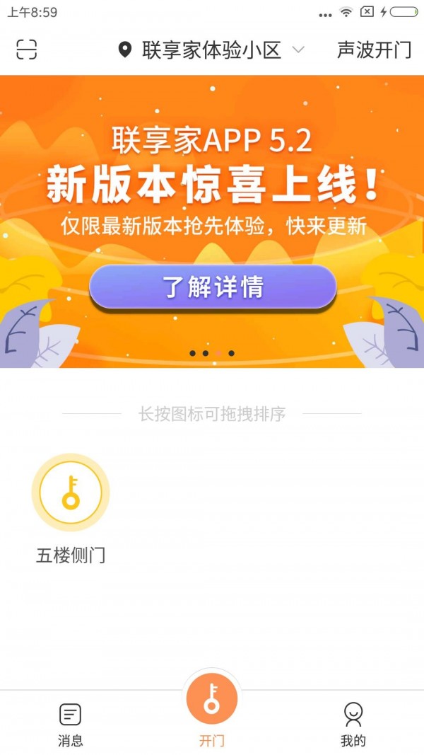 联享家_截图3