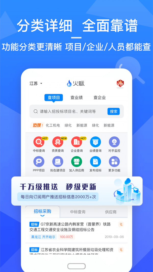 火标_截图3