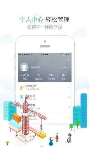 优润社区_截图3