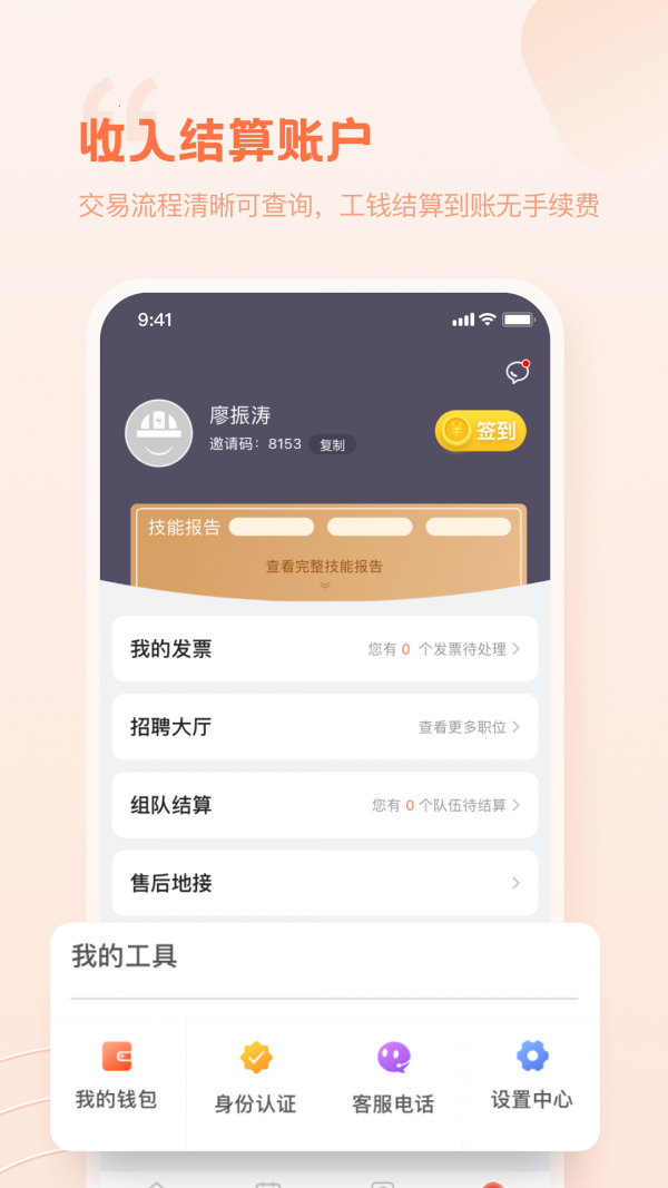 e电工_截图1