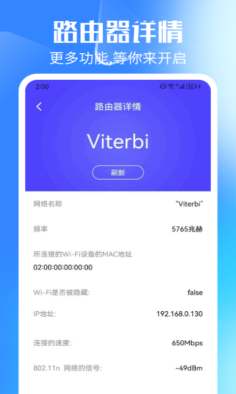 wifi万能无线网_截图2