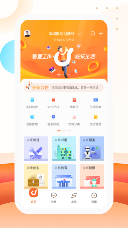 云橙_截图1