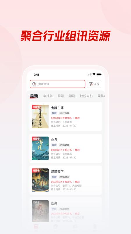 有戏app_截图2