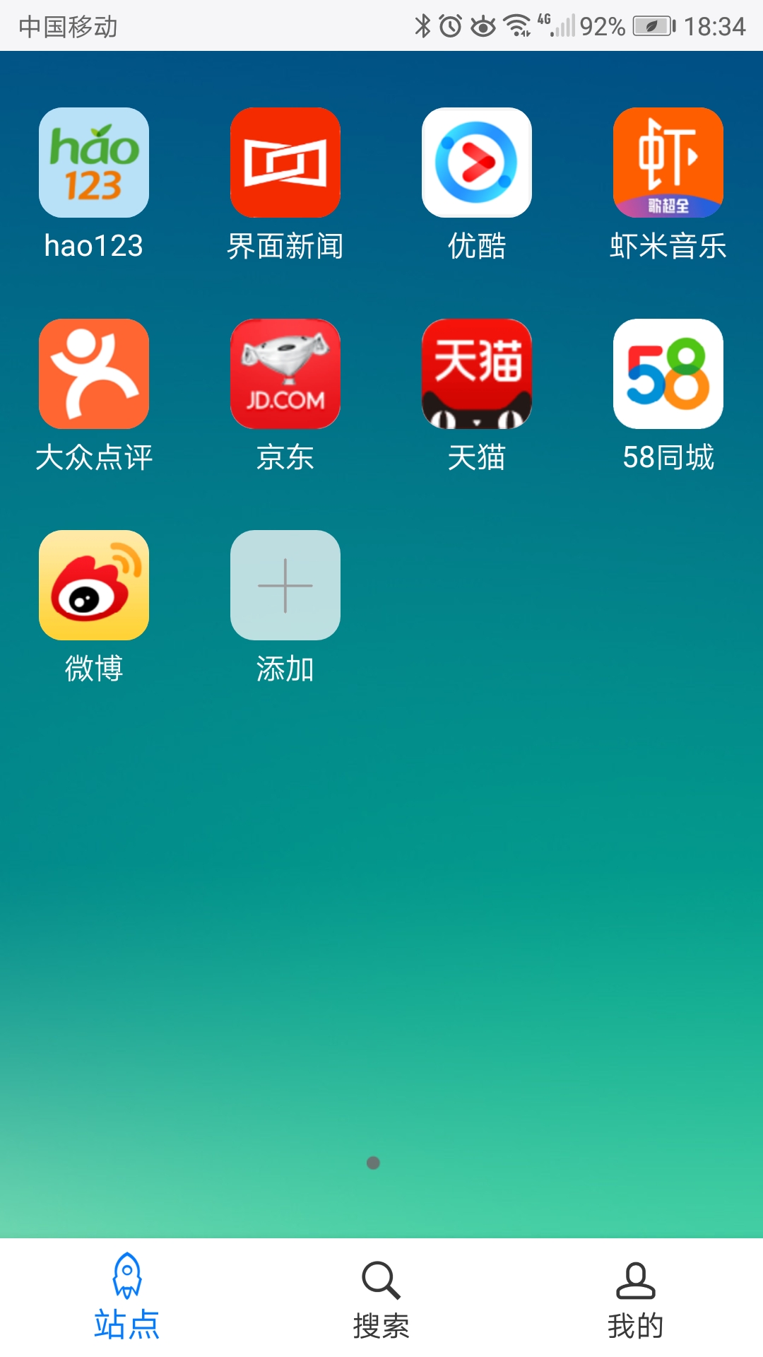 超感浏览器_截图4