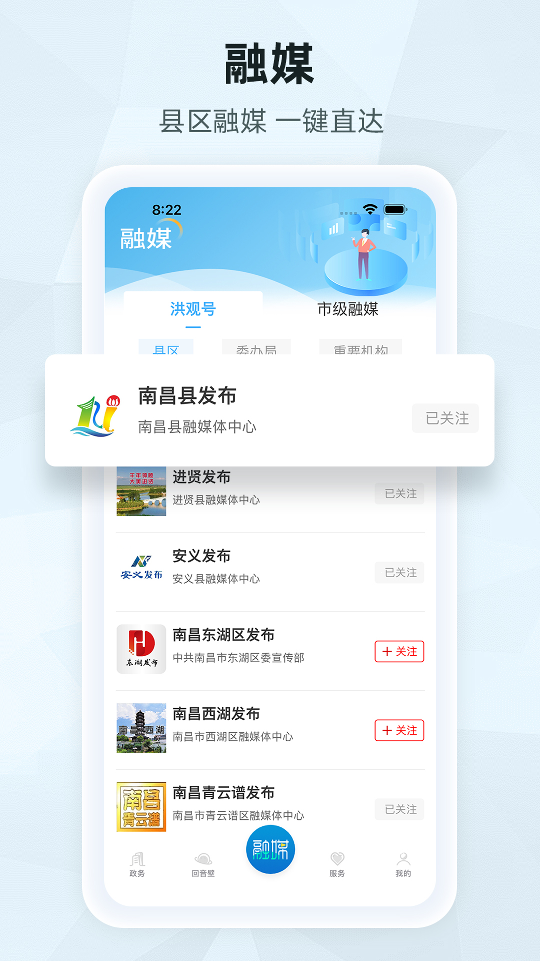 洪观新闻_截图4