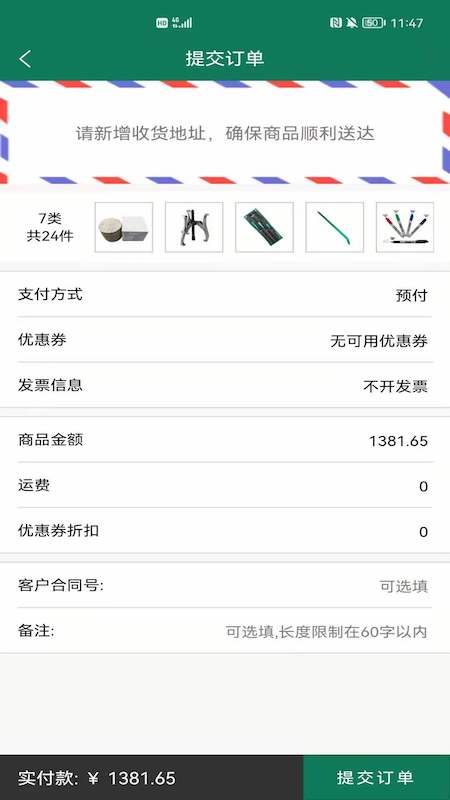 西域_截图4
