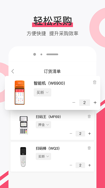 淘管家crm_截图4