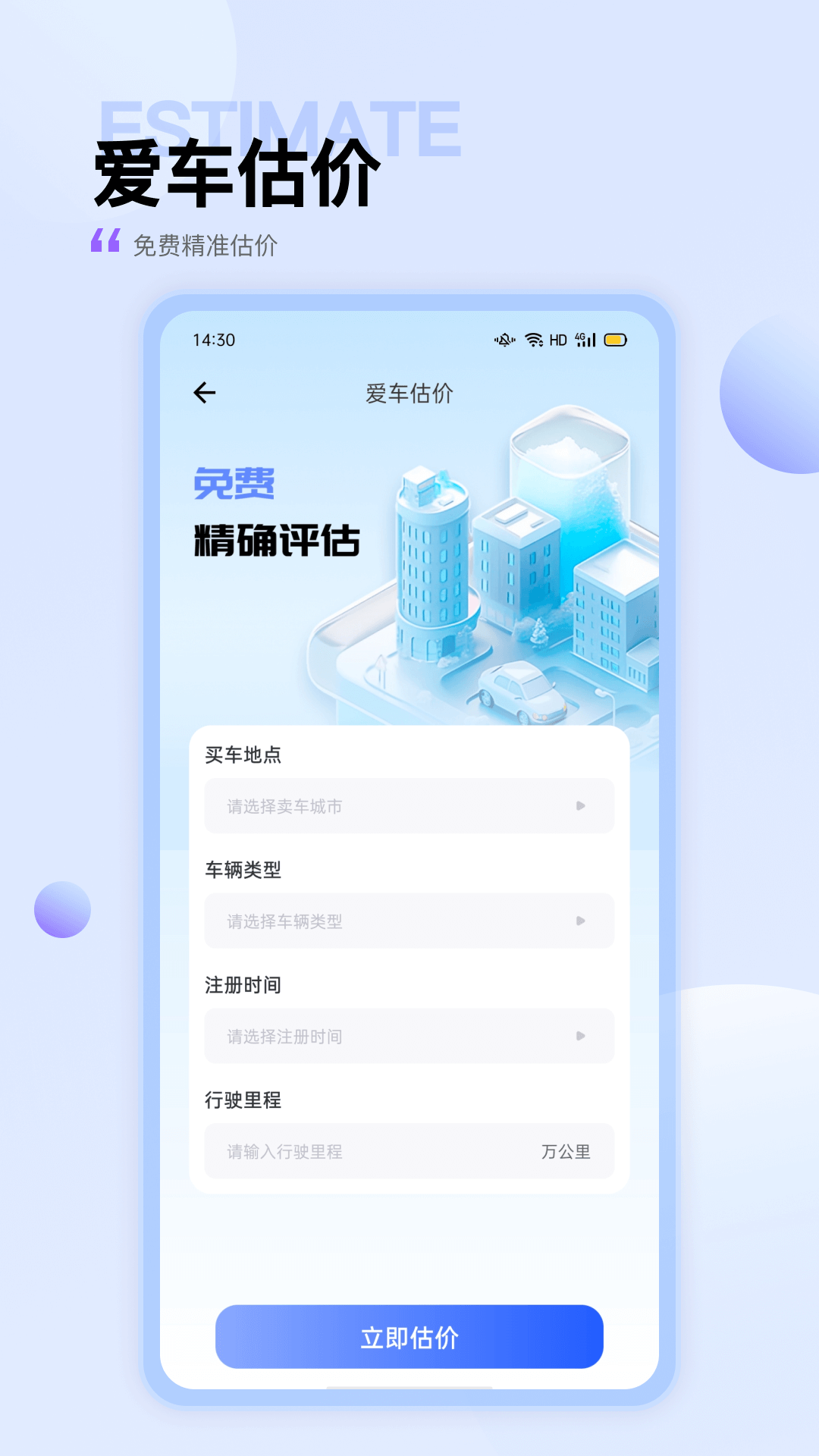 95加油_截图2