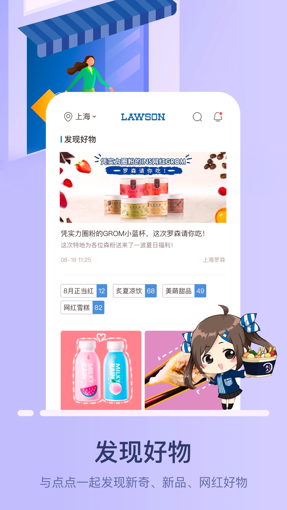 罗森点点_截图2