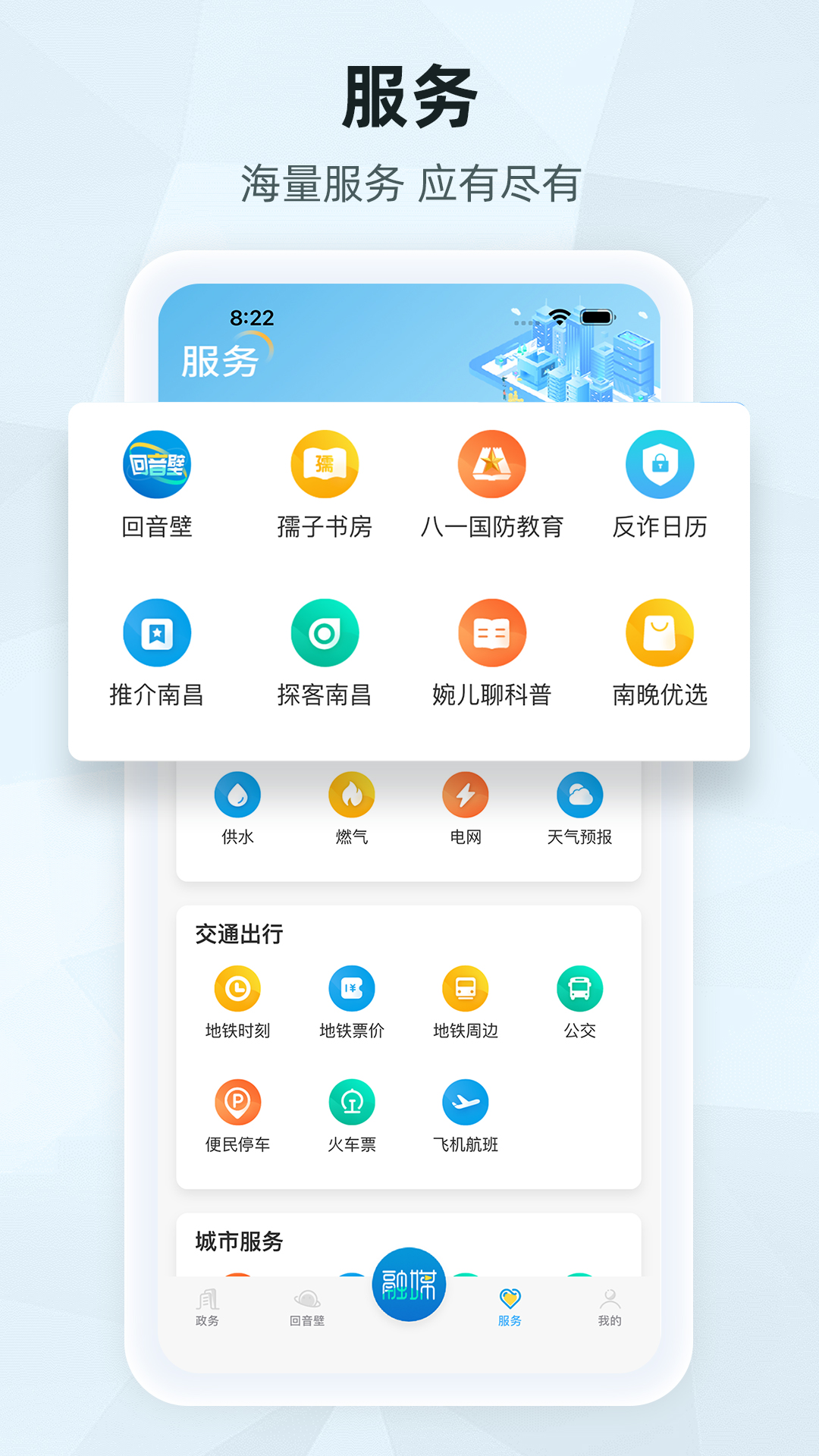 洪观新闻_截图3
