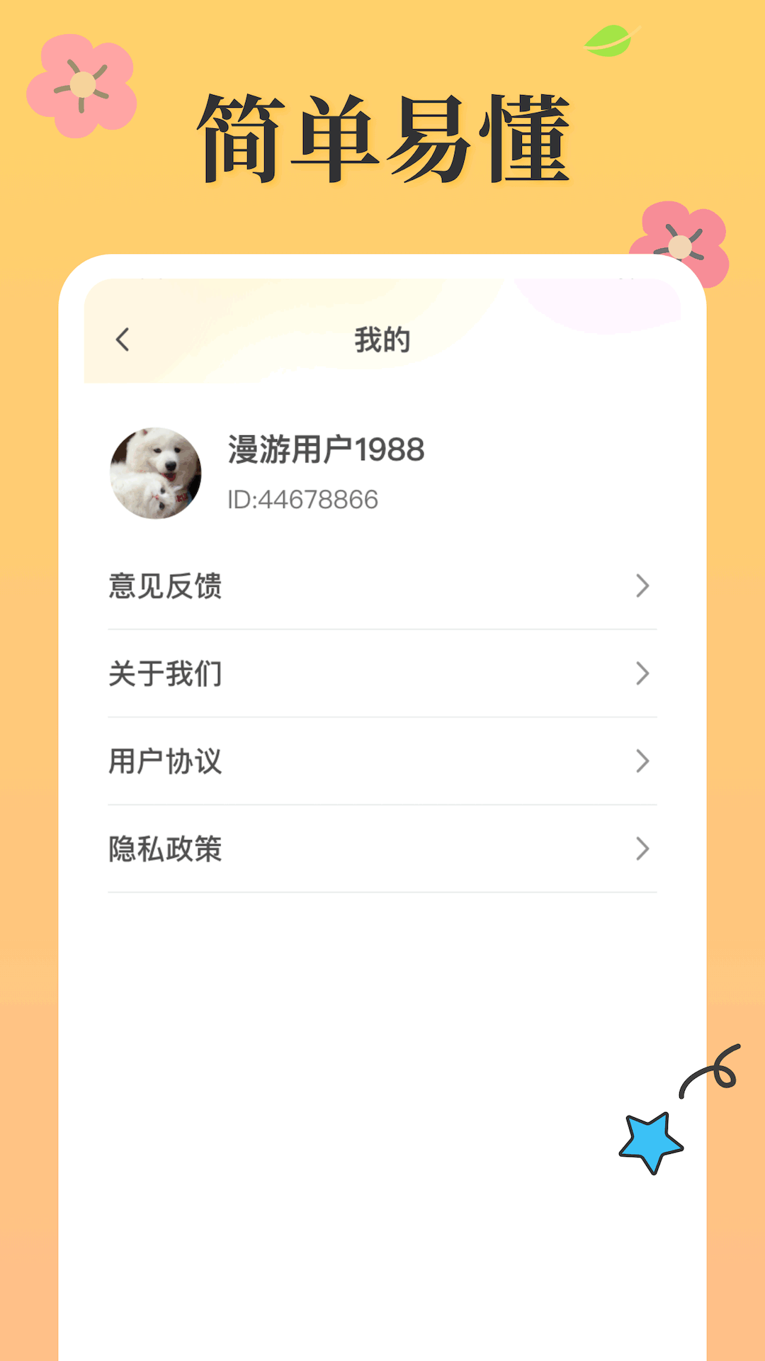 活力壁纸_截图4