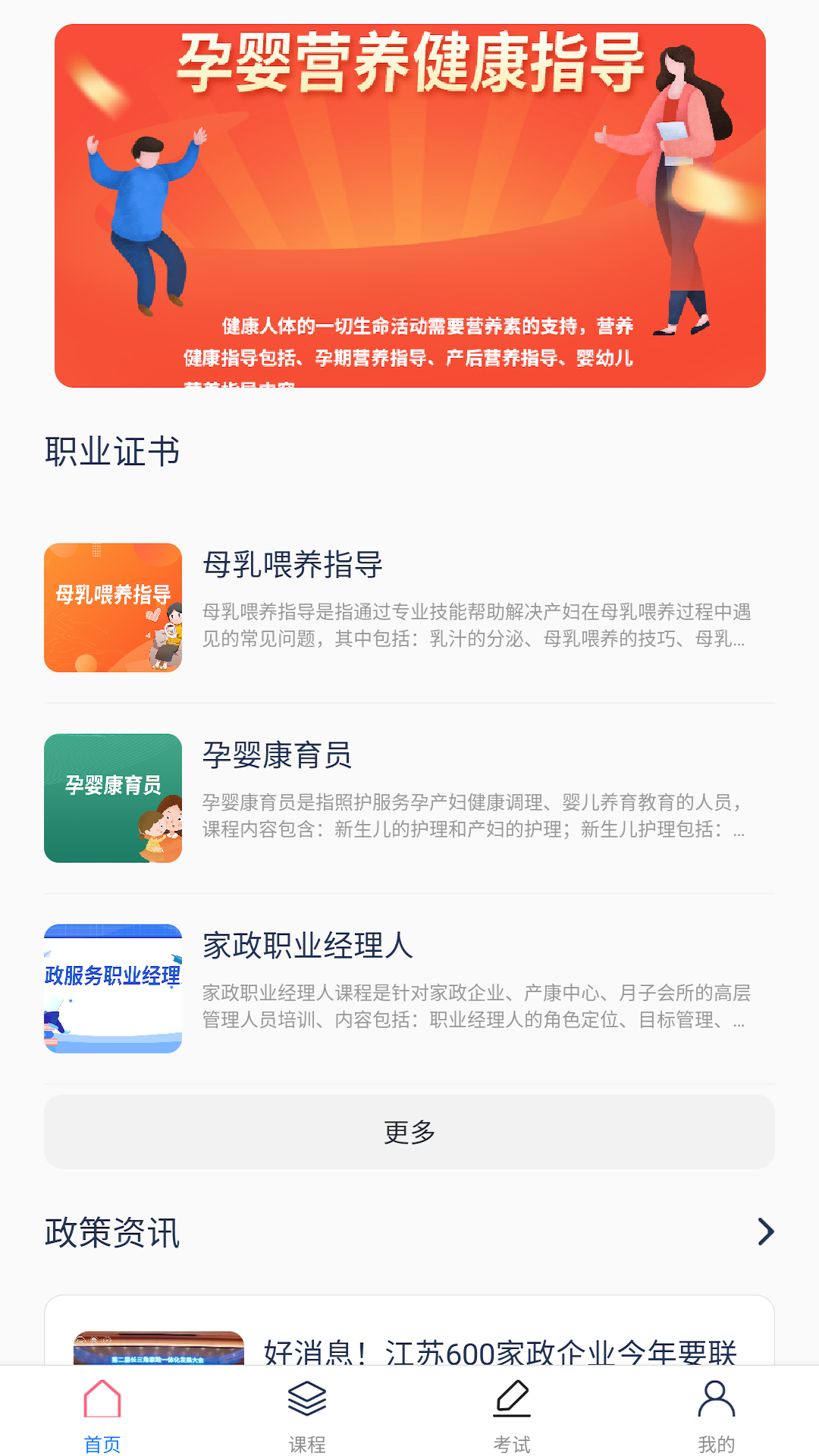 中人课堂_截图1