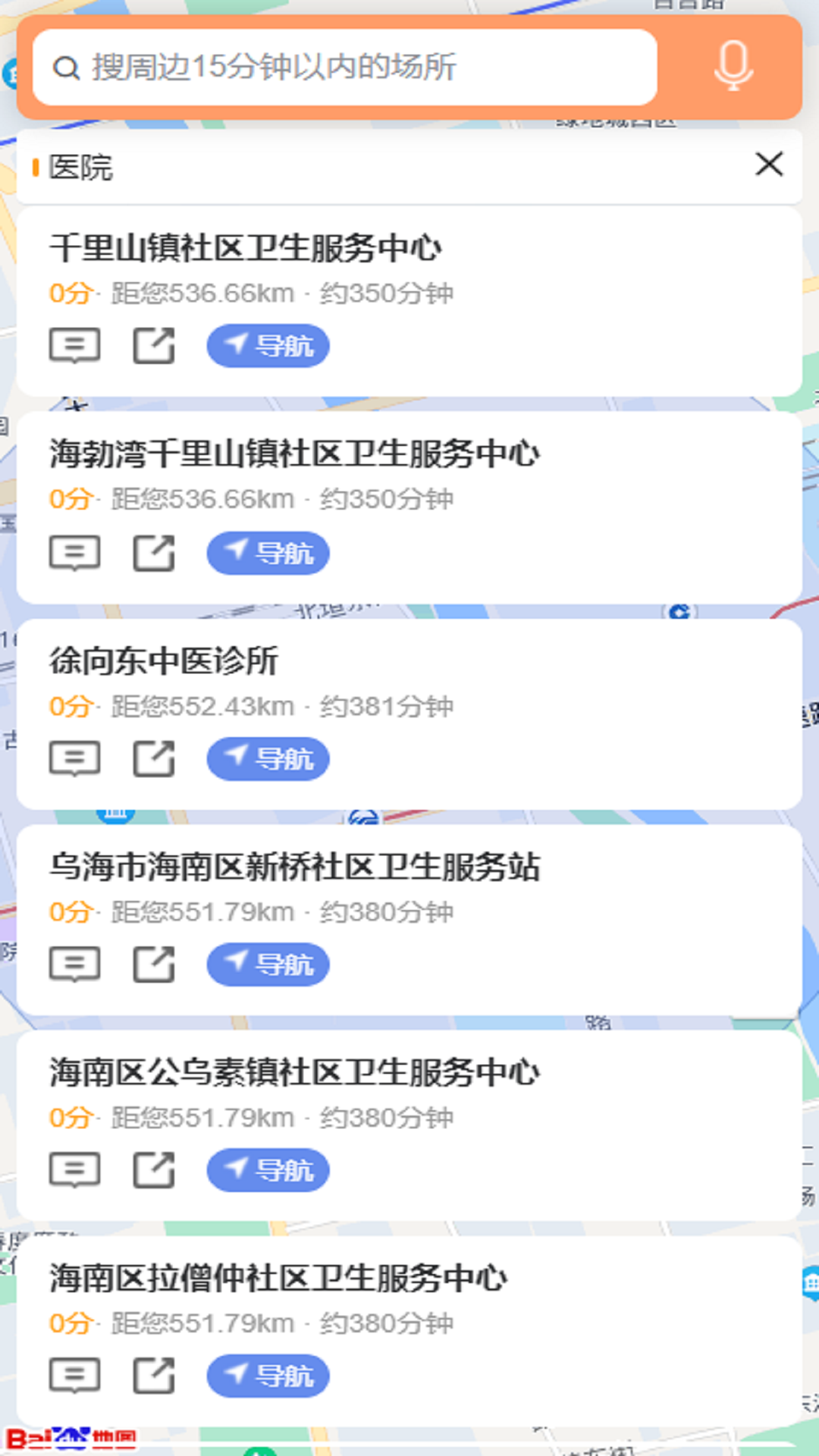 大美乌海_截图3