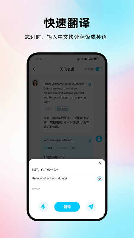 每日口语_截图4