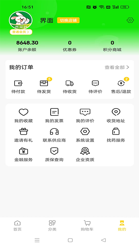 齐采药_截图4