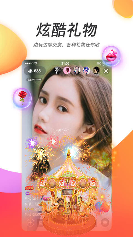 灯火直播_截图2