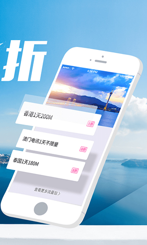 无忧行_截图2