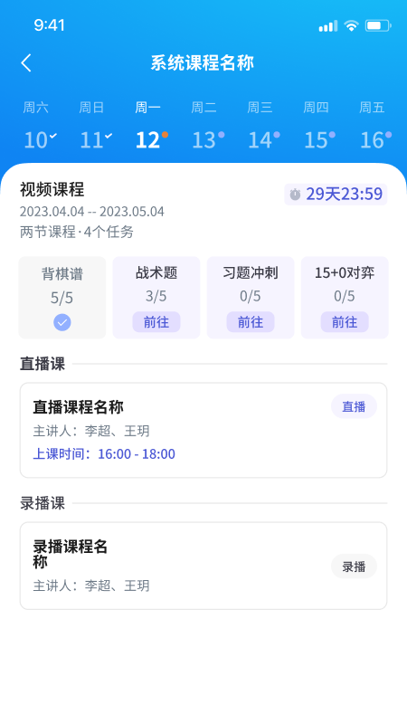 超玥国象_截图2