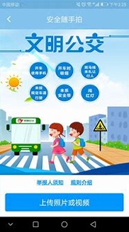 春城e路通_截图1