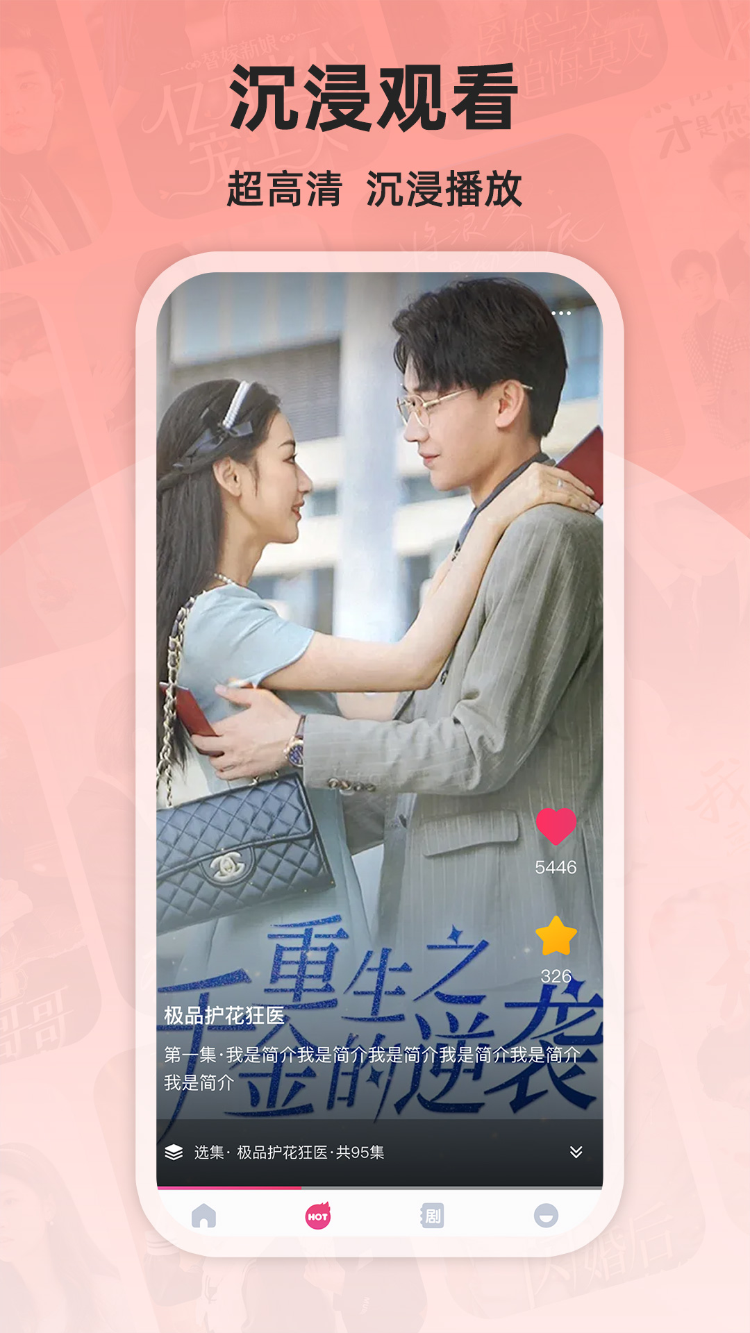 免费短剧好看_截图3
