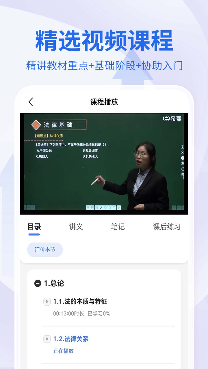 会计职称考试助手_截图2