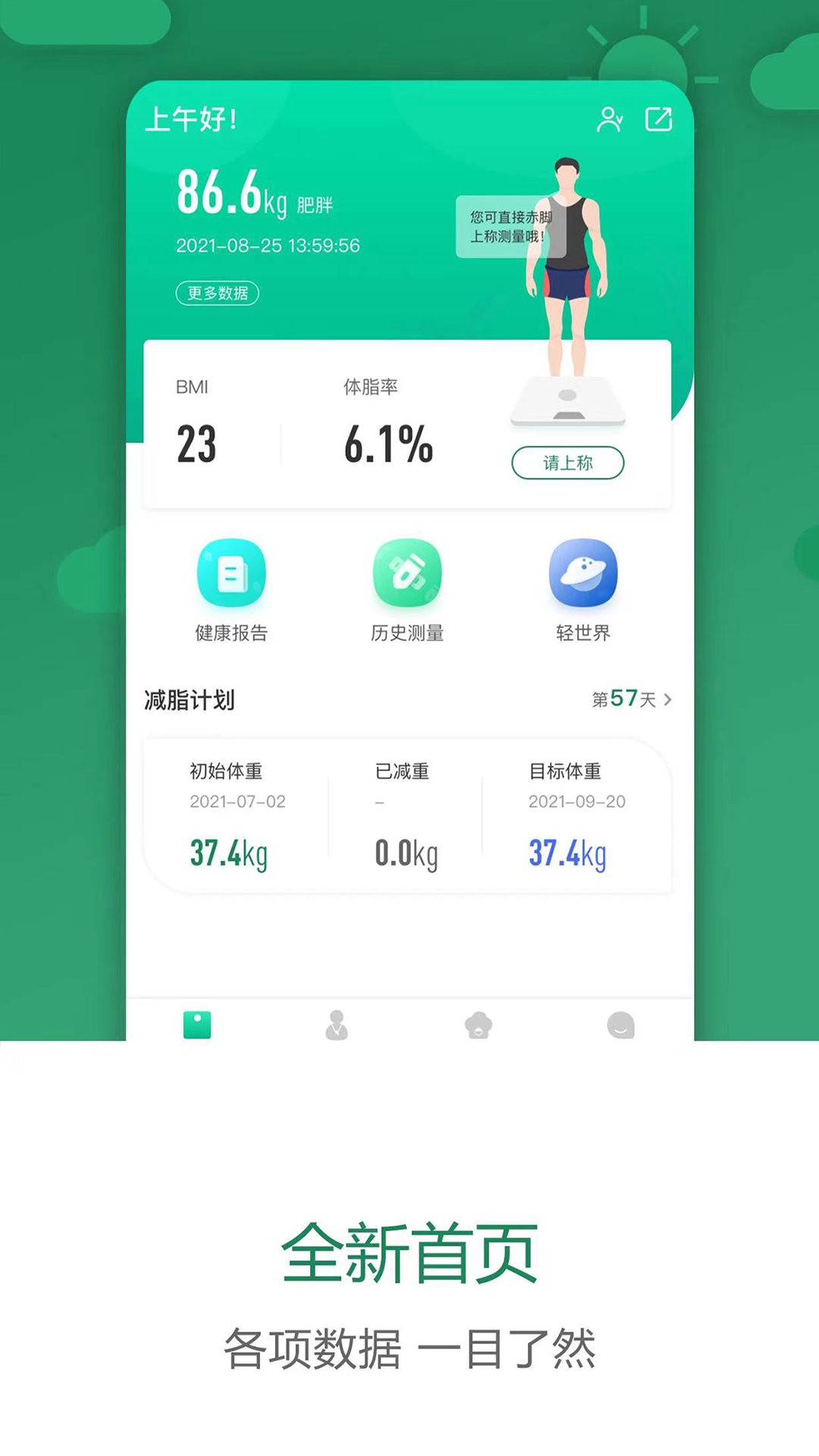 科减_截图3